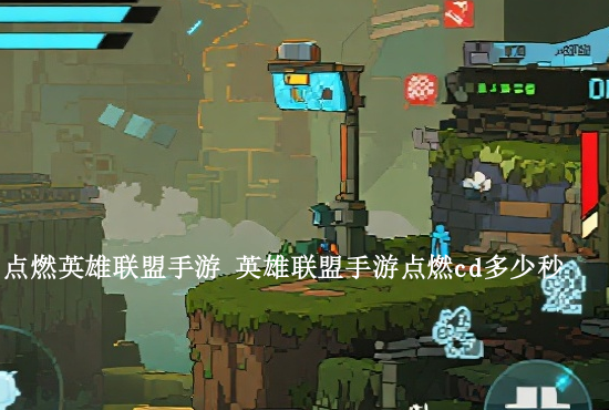 英雄联盟手游国庆服 不限号不删档测试开服指引